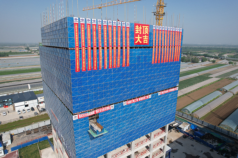 秦創(chuàng)原生態(tài)科創(chuàng)島項目二期1單元實現(xiàn)全面封頂！